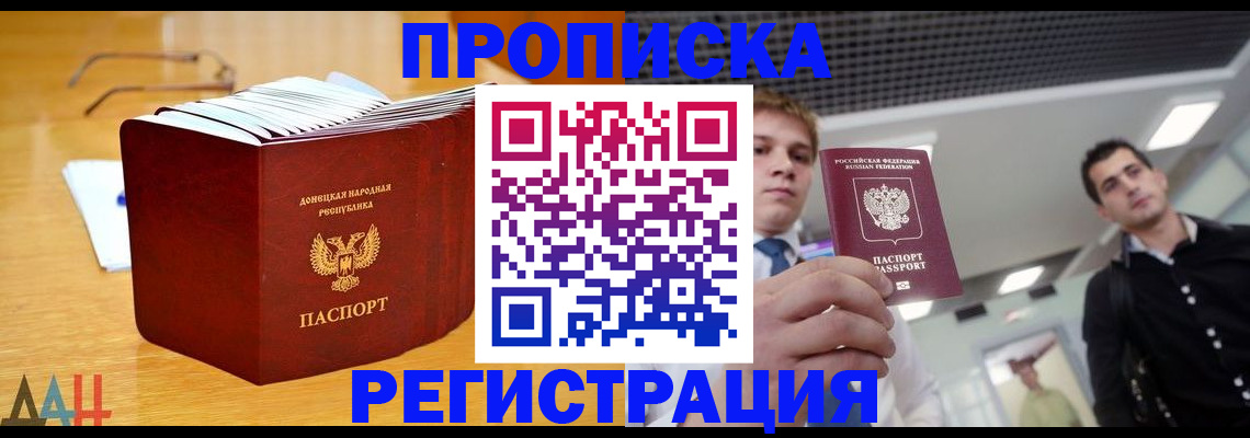 где прописаться в Тавде