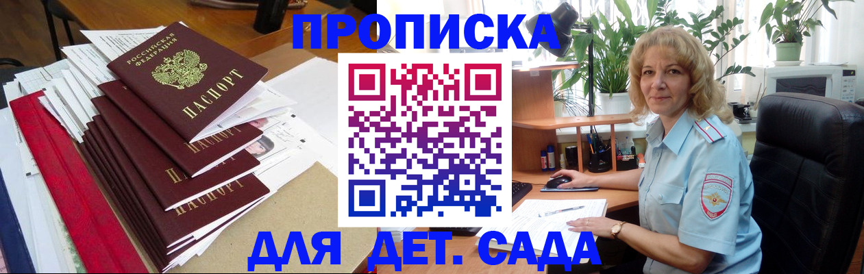 временная регистрация законно в Тавде