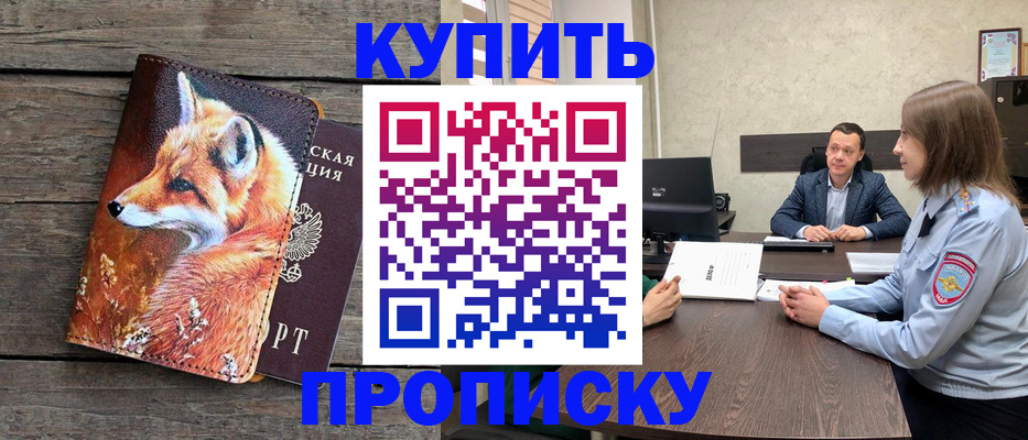 временная регистрация надежно в Тавде