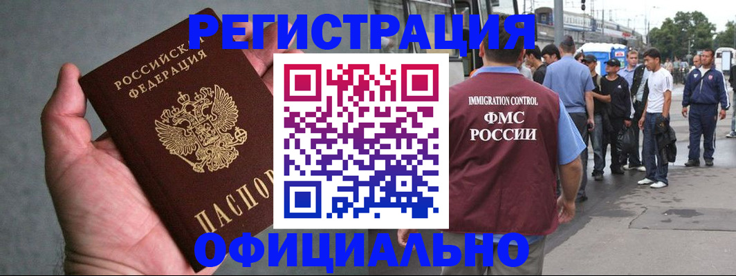 прописка в Тавде