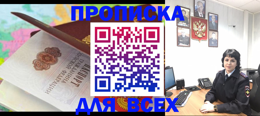 где прописаться в Тавде